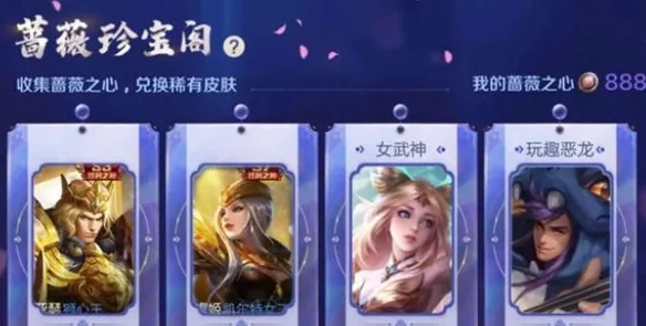 王者荣耀520限定皮肤2023是传说吗