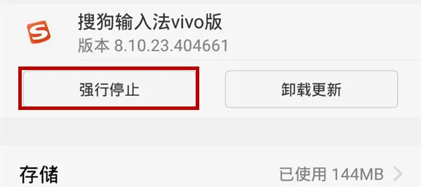 搜狗输入法定制版正在录音取消方法-搜狗输入法教程