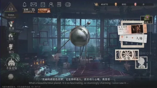 重返未来1999创伤加成什么意思-重返未来1999创伤加成意思介绍