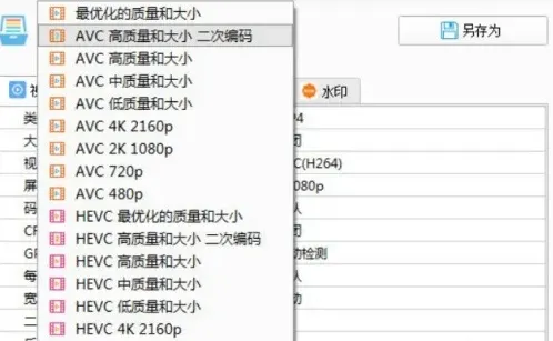 格式工厂怎么调分辨率详细教程-格式工厂教程