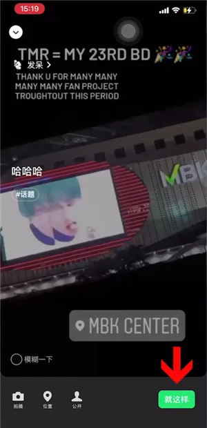 微信状态视频怎么弄-微信教程