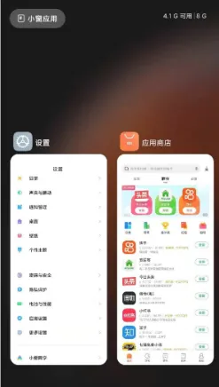 小米11青春版分屏如何设置-应用教程