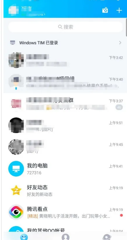 QQ怎么发送本机软件给好友-QQ发送本机软件给好友的流程一览