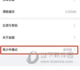 回森怎么开启青少年模式 开启方法介绍