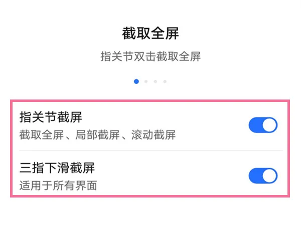 荣耀畅玩20如何截屏-应用教程