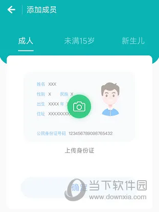 吉一通怎么给别人挂号 代挂方法介绍