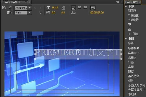 pr怎么修改视频里的文字-应用教程