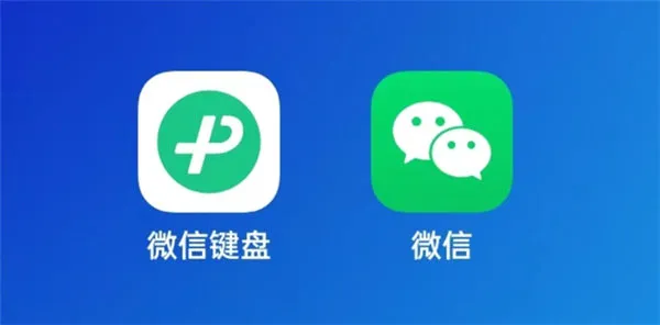微信键盘表情包发不出去怎么办-微信键盘教程