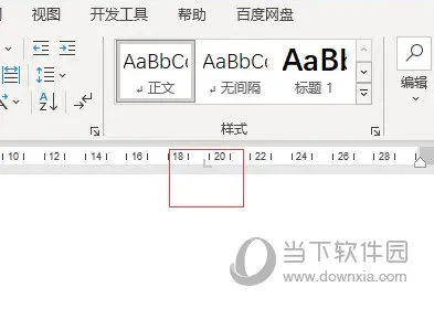 Word2021怎么使用Tab键对齐文字 操作方法