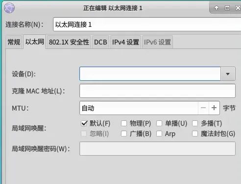 xfce桌面怎么联网-应用教程