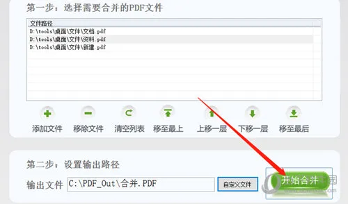 分割宝怎么合并PDF文件 合并方法介绍