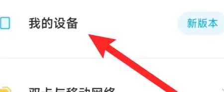 红米k60E升级到MIUI14教程-应用教程