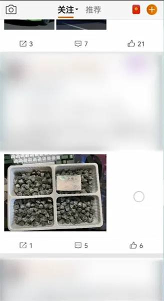 手机微博怎么看编辑记录-新浪微博教程