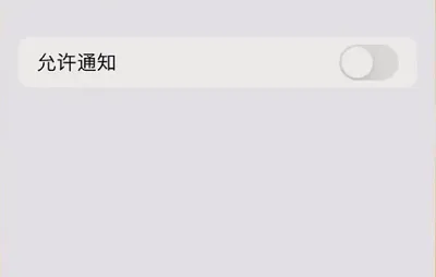 苹果手机怎么设置地震预警-应用教程