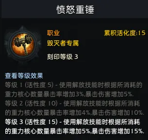 命运方舟毁灭者刻印怎么选-命运方舟毁灭者刻印选择推荐