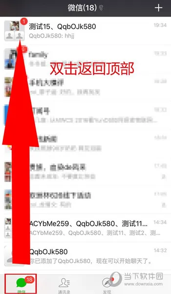 微信新技巧新技能Get 你不知道的10个功能