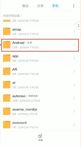 AcFun缓存文件在哪-应用教程