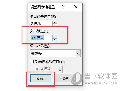 word2021编号后空格太大怎么办 操作方法