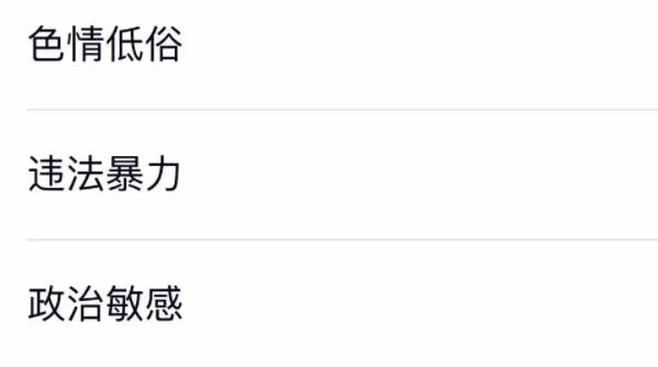 qq频道举报教程-手机QQ教程
