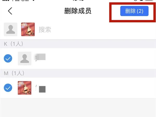 支付宝群聊怎样移除群成员-支付宝移除群成员的流程一览