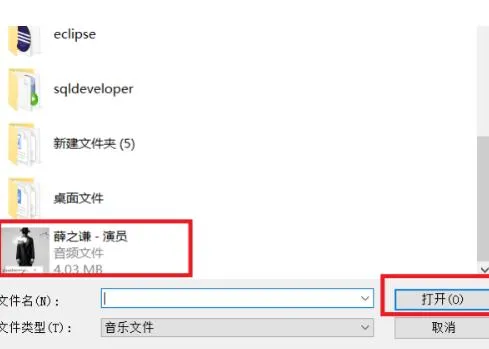 百度网盘把音乐分享到QQ音乐教程-百度网盘教程