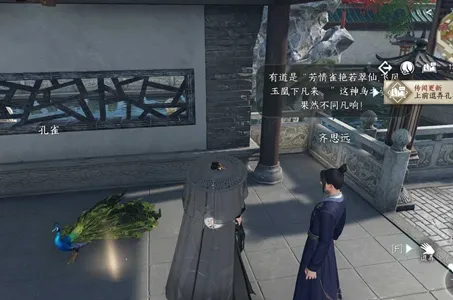 逆水寒手游华羽留丹青任务怎么做-逆水寒手游华羽留丹青任务攻略​