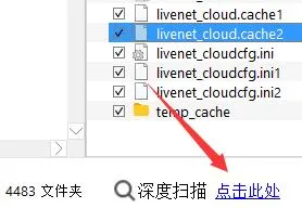 easyrecovery恢复文件教程-应用教程