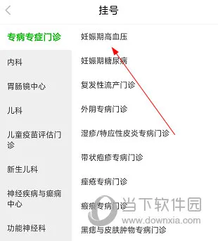 顺义妇幼保健院怎么挂号 线上预约方法