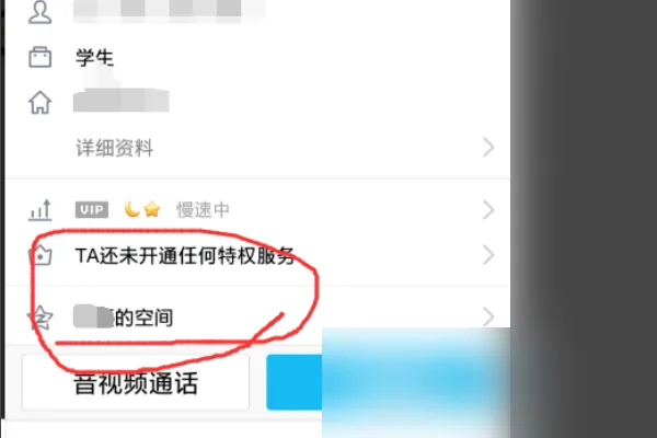 QQ怎么查看添加好友时长-QQ添加好友时长查看方法介绍