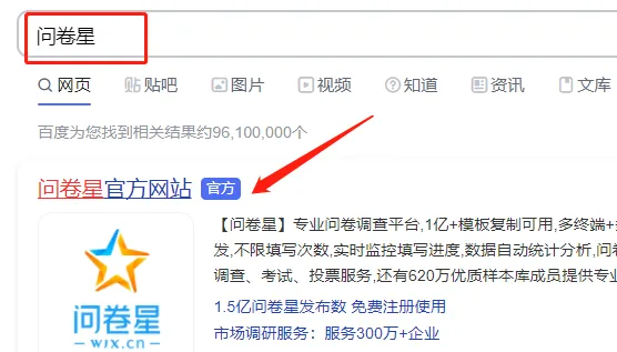 问卷星怎么制作考试试卷