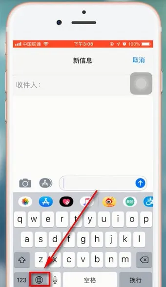 苹果手机怎么切换输入法-应用教程