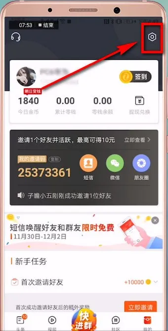 微鲤看看怎么注销-应用教程