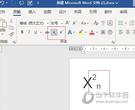 Word2021怎么上下标对齐 操作方法