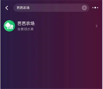 淘宝芭芭农场怎么添加到桌面-淘宝教程