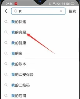 支付宝人工客服怎么联系-支付宝联系人工客服的步骤介绍