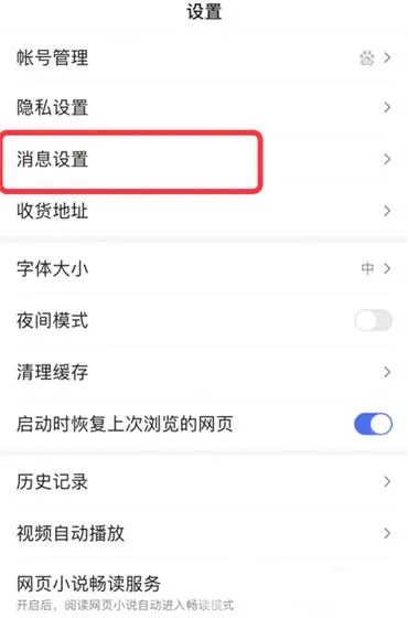 百度怎么关掉智能助手功能-百度浏览器教程