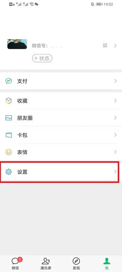 微信朋友圈怎么设置仅三天可见-微信朋友圈设置仅三天可见的方法介绍