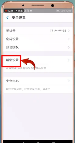 支付宝怎么设置手势密码-应用教程