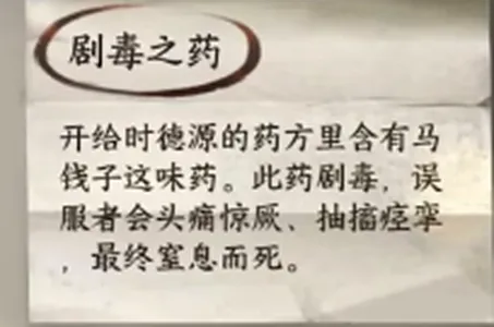 逆水寒手游鬼影怪谈凶手辩论怎么过