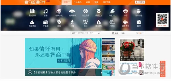 懒人听书和喜马拉雅哪个好 其实喜马拉雅根本不是对手