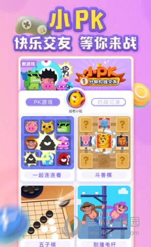 玩吧怎么升级快 玩吧APP快速升级攻略