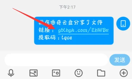 曲奇云盘提取码怎么用-应用教程