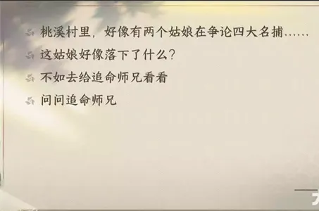 逆水寒手游曲有误任务怎么做-逆水寒手游曲有误任务攻略