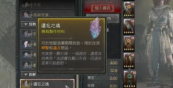暗黑破坏神4古币遗忘之魂怎么获得