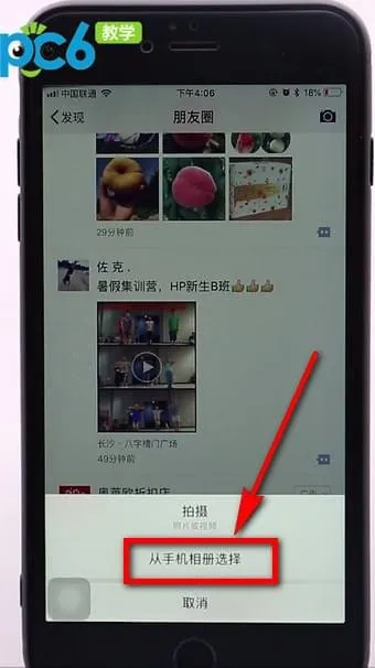 微信好友视频怎么发朋友圈-微信2023最新版本教程