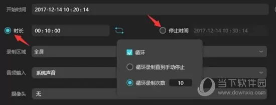 傲软录屏怎么使用计划任务功能 几个步骤教你
