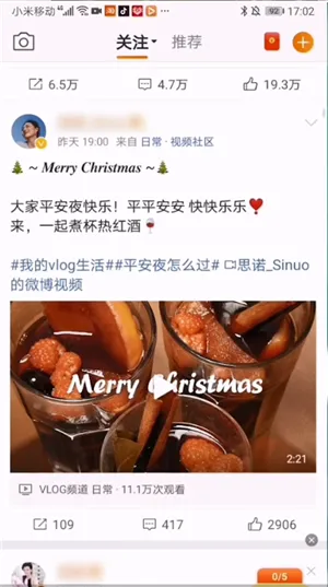 华为手机微博评论怎么发图片-华为手机管家教程