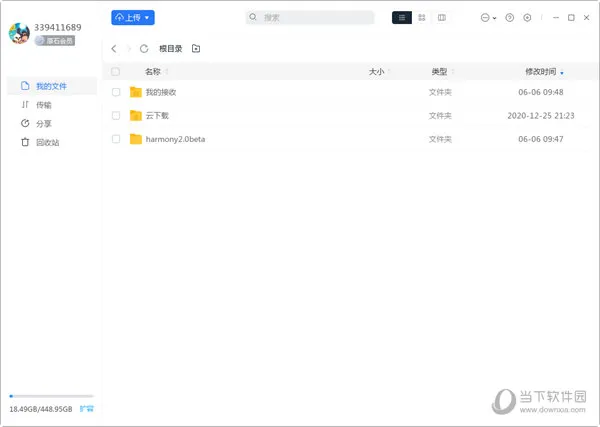 百度网盘和115网盘哪个好用些 有什么区别