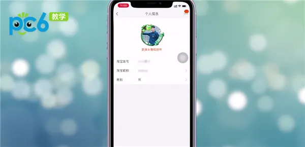 旺旺号怎么看-应用教程