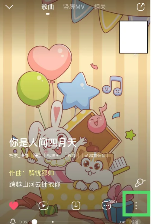酷狗音乐跑步模式如何设置-酷狗音乐教程